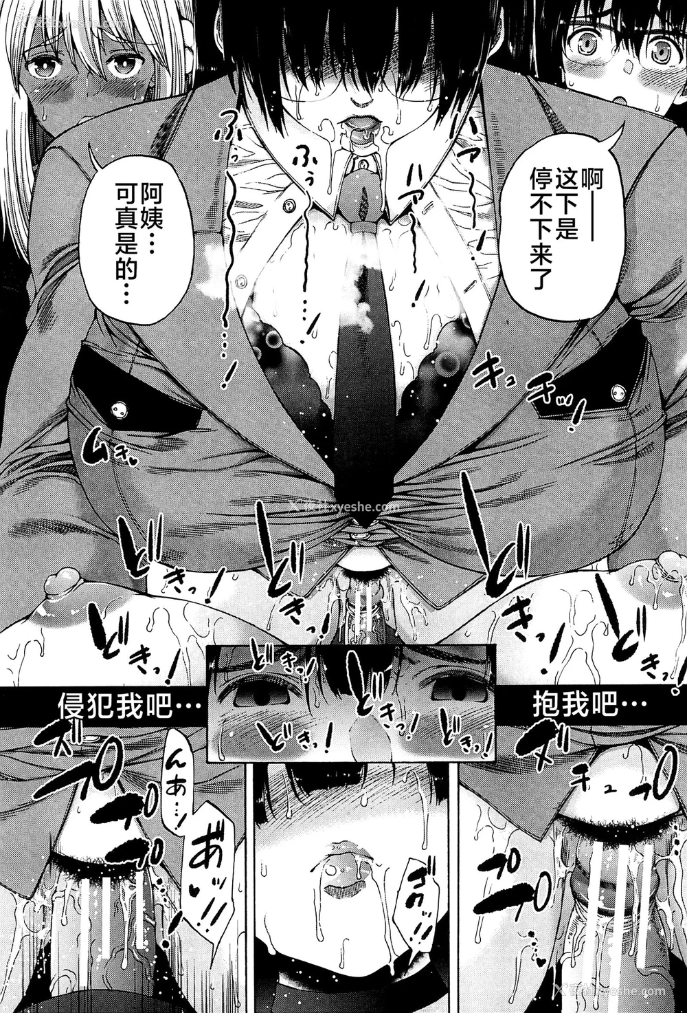 167P - [和原ヨウ] ふたなり娘と学园ハーレム [不咕鸟汉化组]