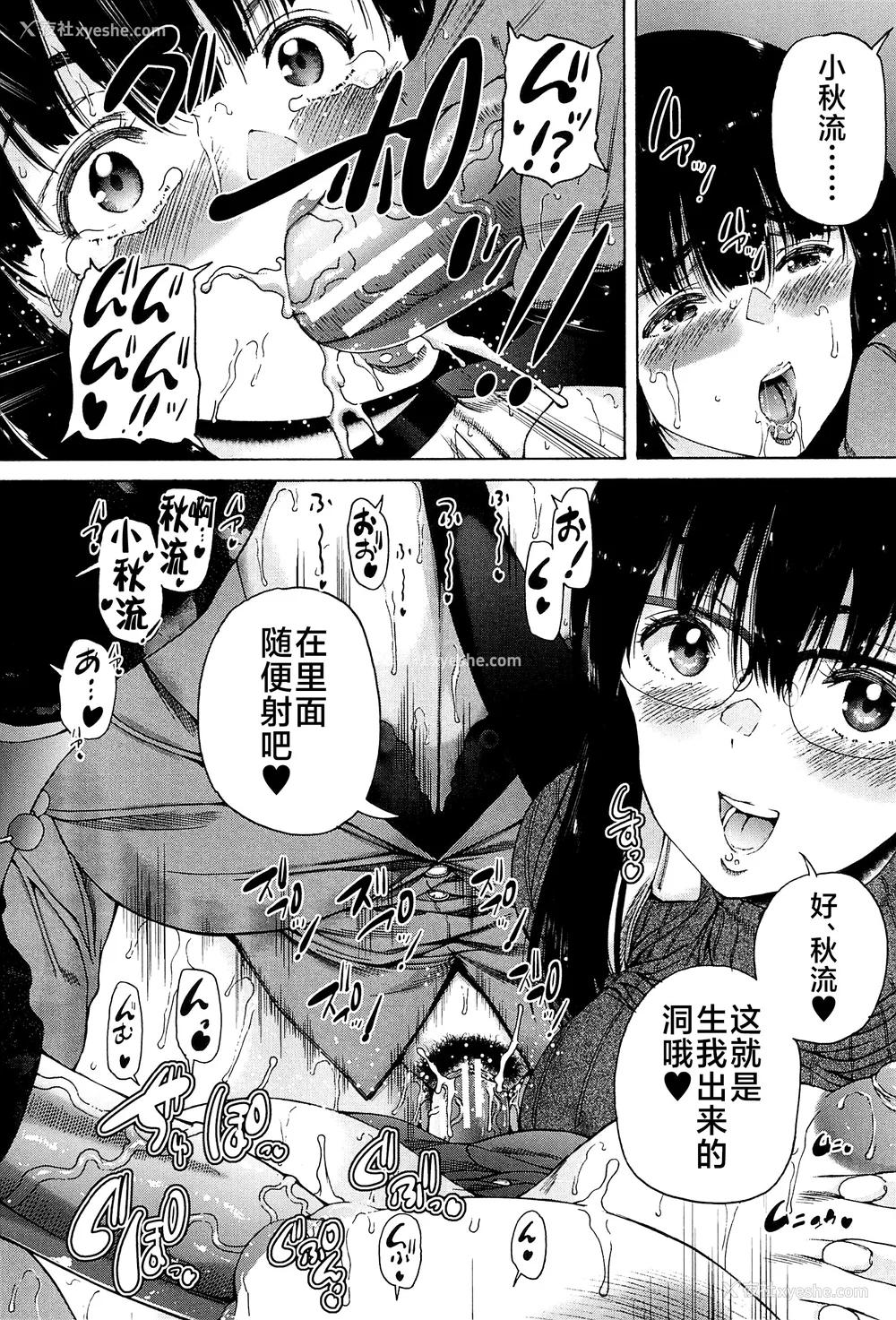 171P - [和原ヨウ] ふたなり娘と学园ハーレム [不咕鸟汉化组]