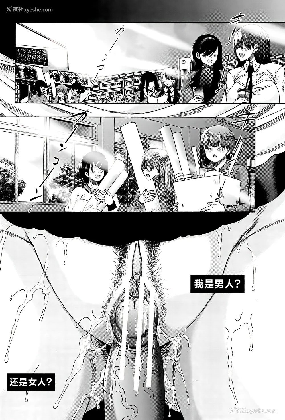 178P - [和原ヨウ] ふたなり娘と学园ハーレム [不咕鸟汉化组]
