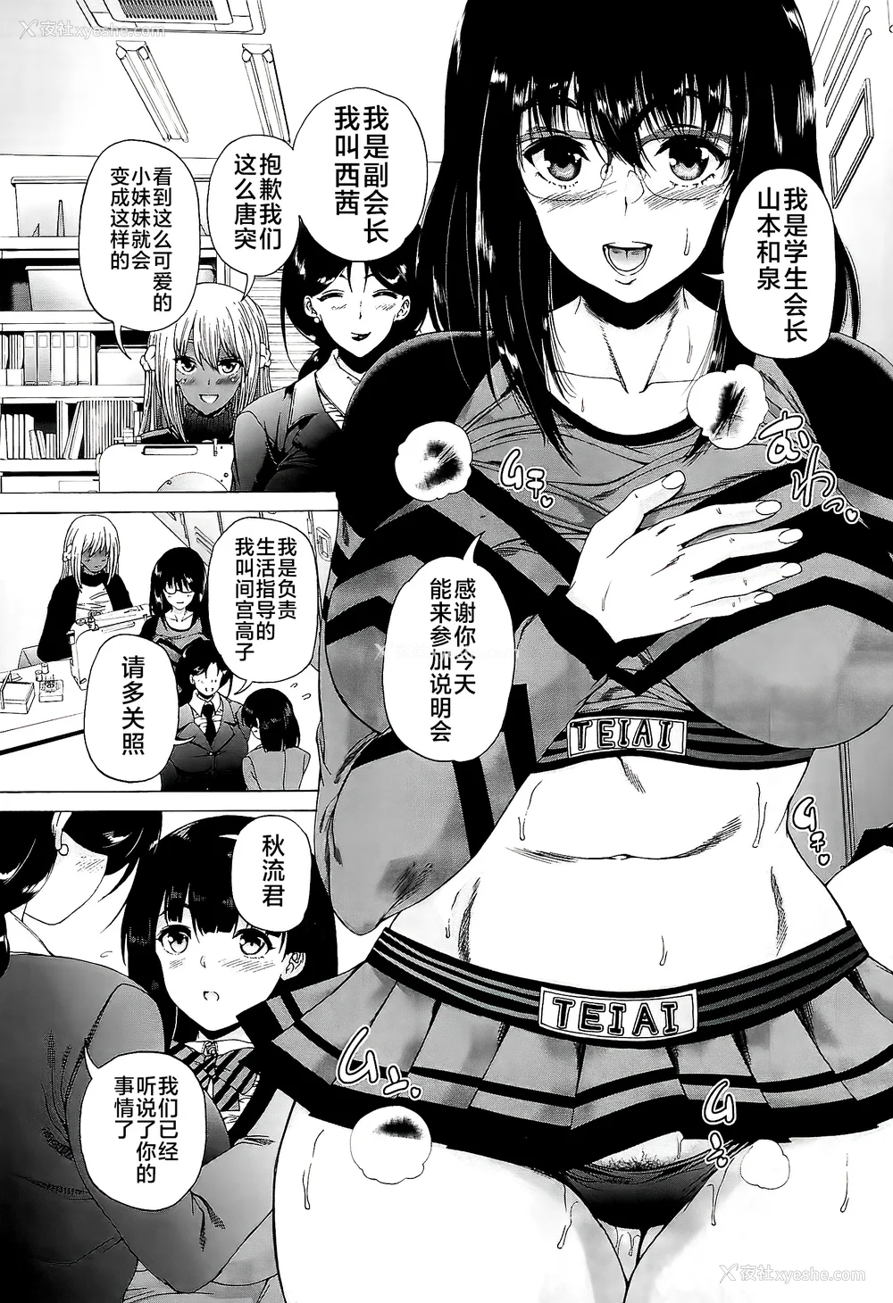17P - [和原ヨウ] ふたなり娘と学园ハーレム [不咕鸟汉化组]