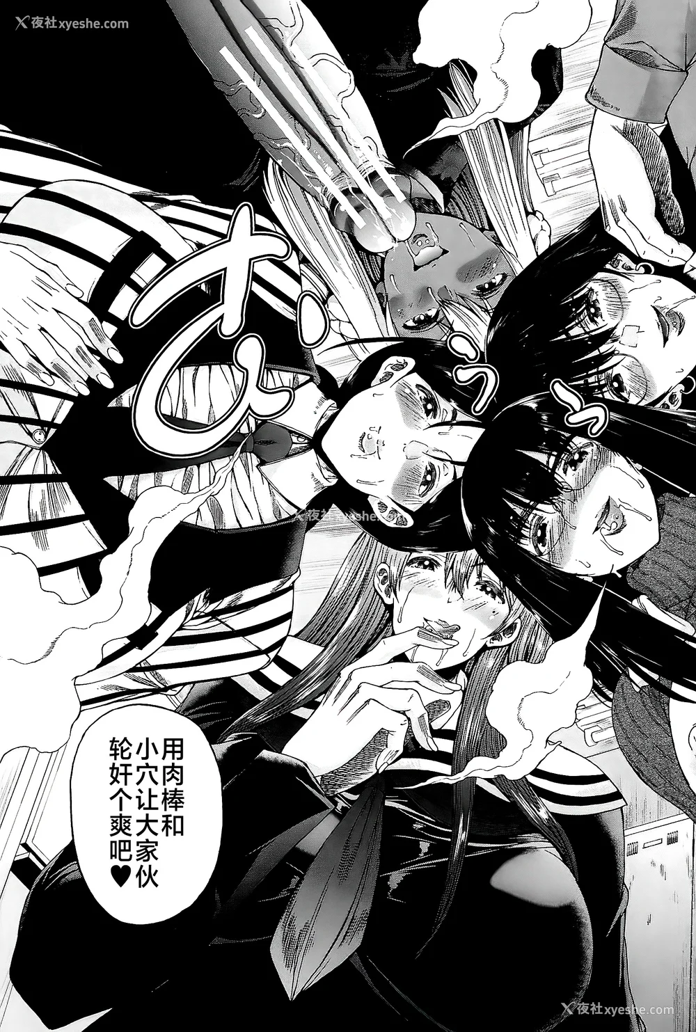 181P - [和原ヨウ] ふたなり娘と学园ハーレム [不咕鸟汉化组]