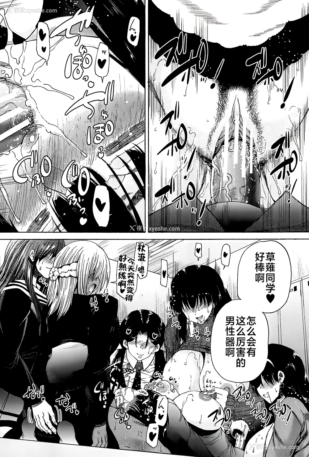 182P - [和原ヨウ] ふたなり娘と学园ハーレム [不咕鸟汉化组]
