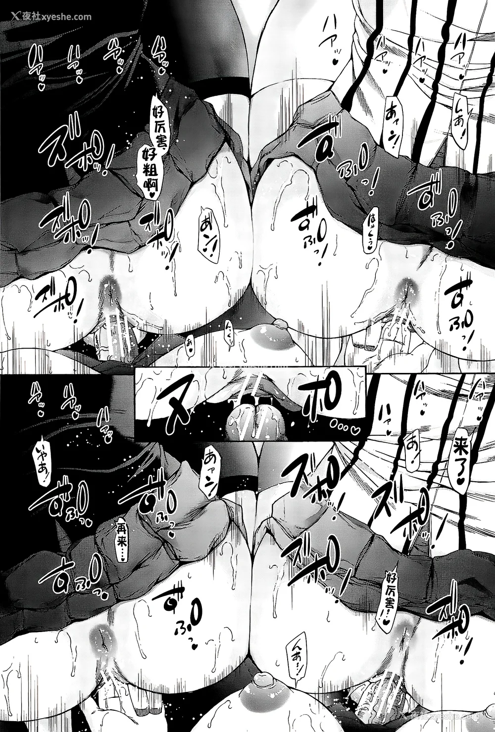 187P - [和原ヨウ] ふたなり娘と学园ハーレム [不咕鸟汉化组]
