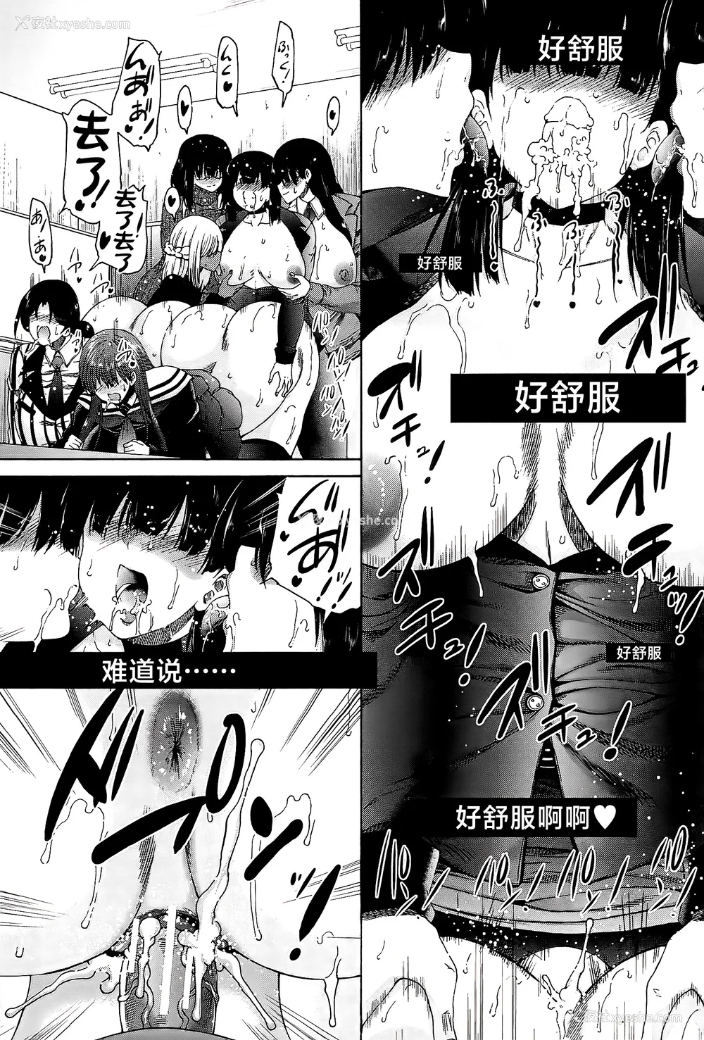 189P - [和原ヨウ] ふたなり娘と学园ハーレム [不咕鸟汉化组]