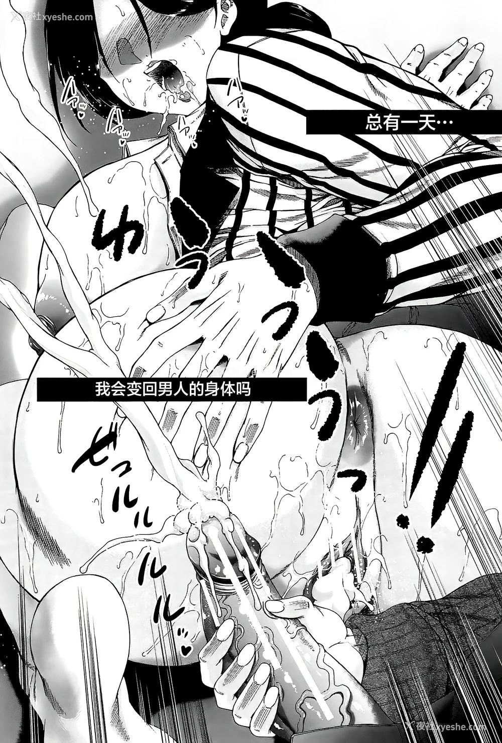 190P - [和原ヨウ] ふたなり娘と学园ハーレム [不咕鸟汉化组]