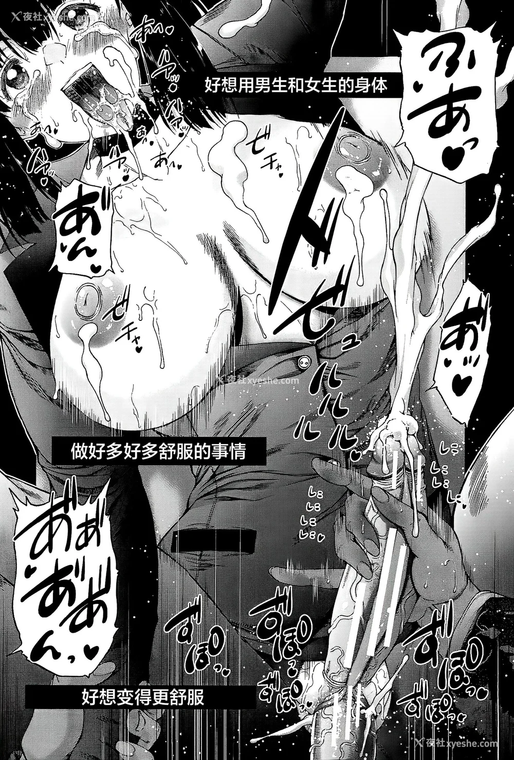 194P - [和原ヨウ] ふたなり娘と学园ハーレム [不咕鸟汉化组]