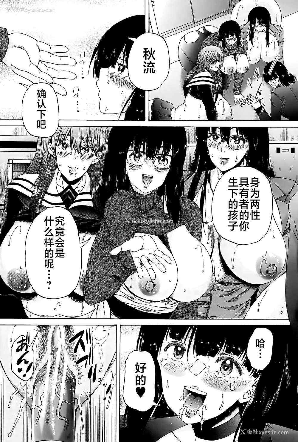 197P - [和原ヨウ] ふたなり娘と学园ハーレム [不咕鸟汉化组]