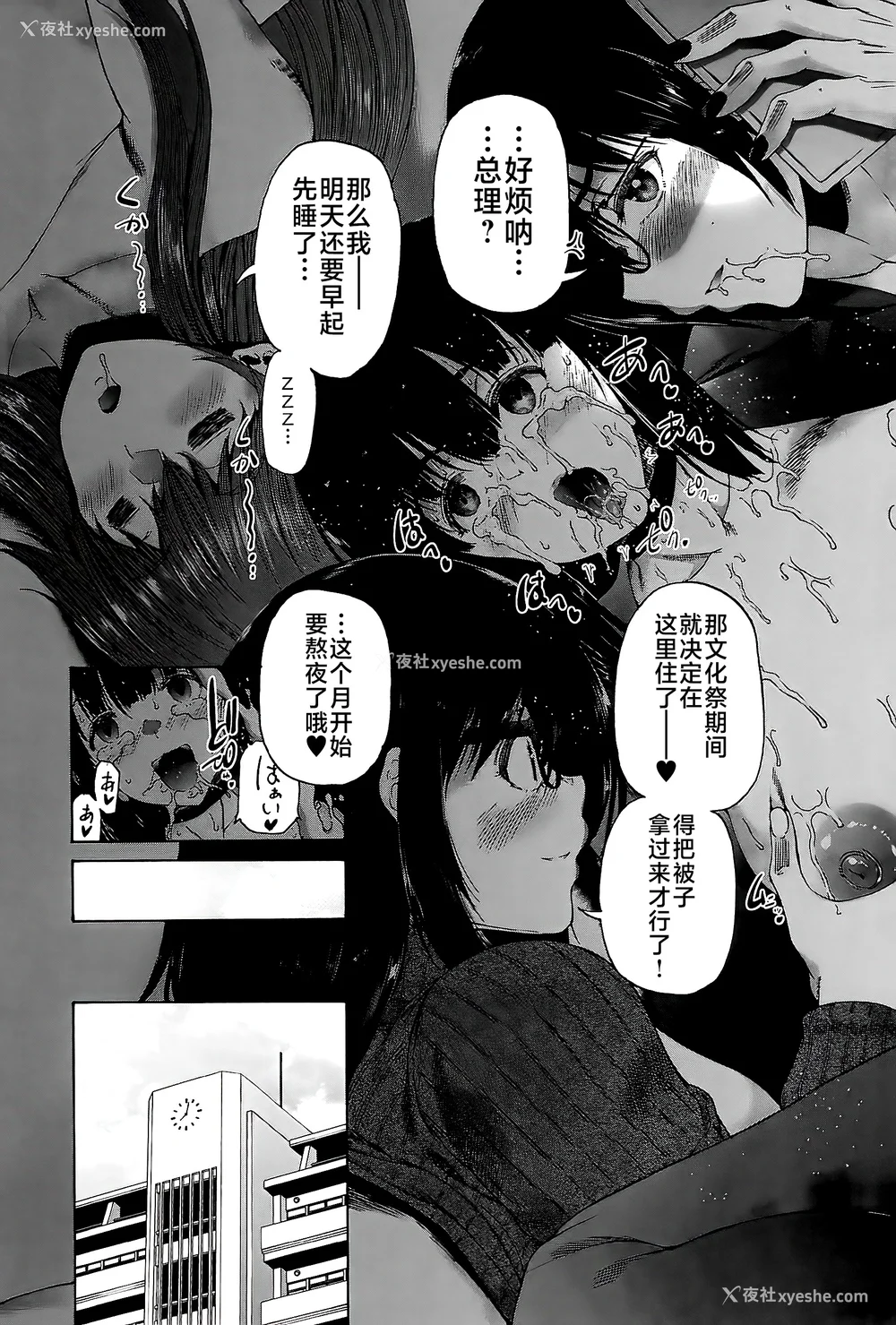 203P - [和原ヨウ] ふたなり娘と学园ハーレム [不咕鸟汉化组]