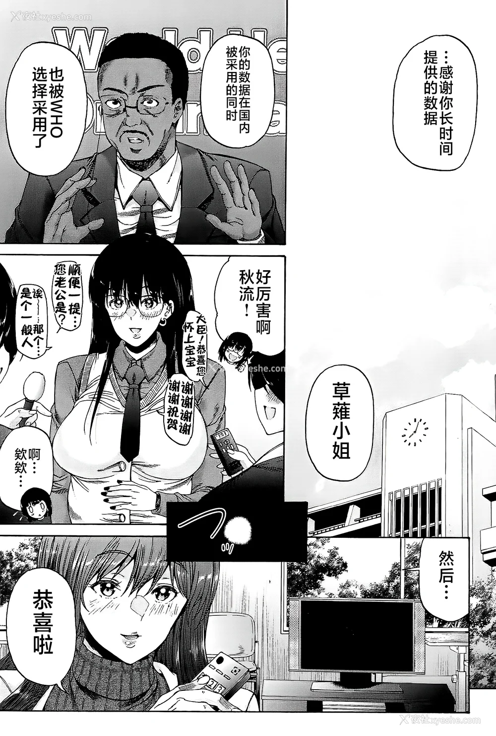 204P - [和原ヨウ] ふたなり娘と学园ハーレム [不咕鸟汉化组]