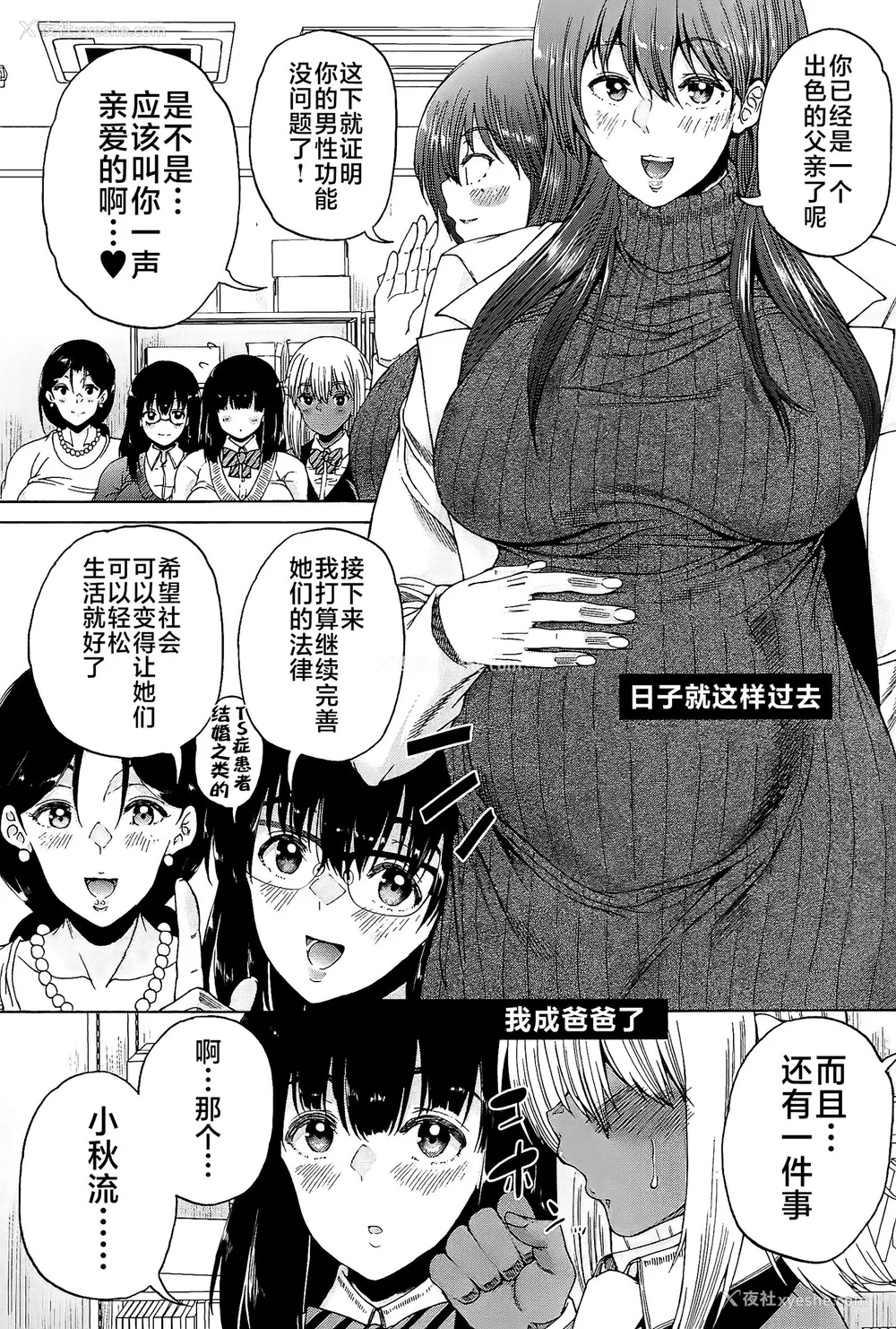 205P - [和原ヨウ] ふたなり娘と学园ハーレム [不咕鸟汉化组]