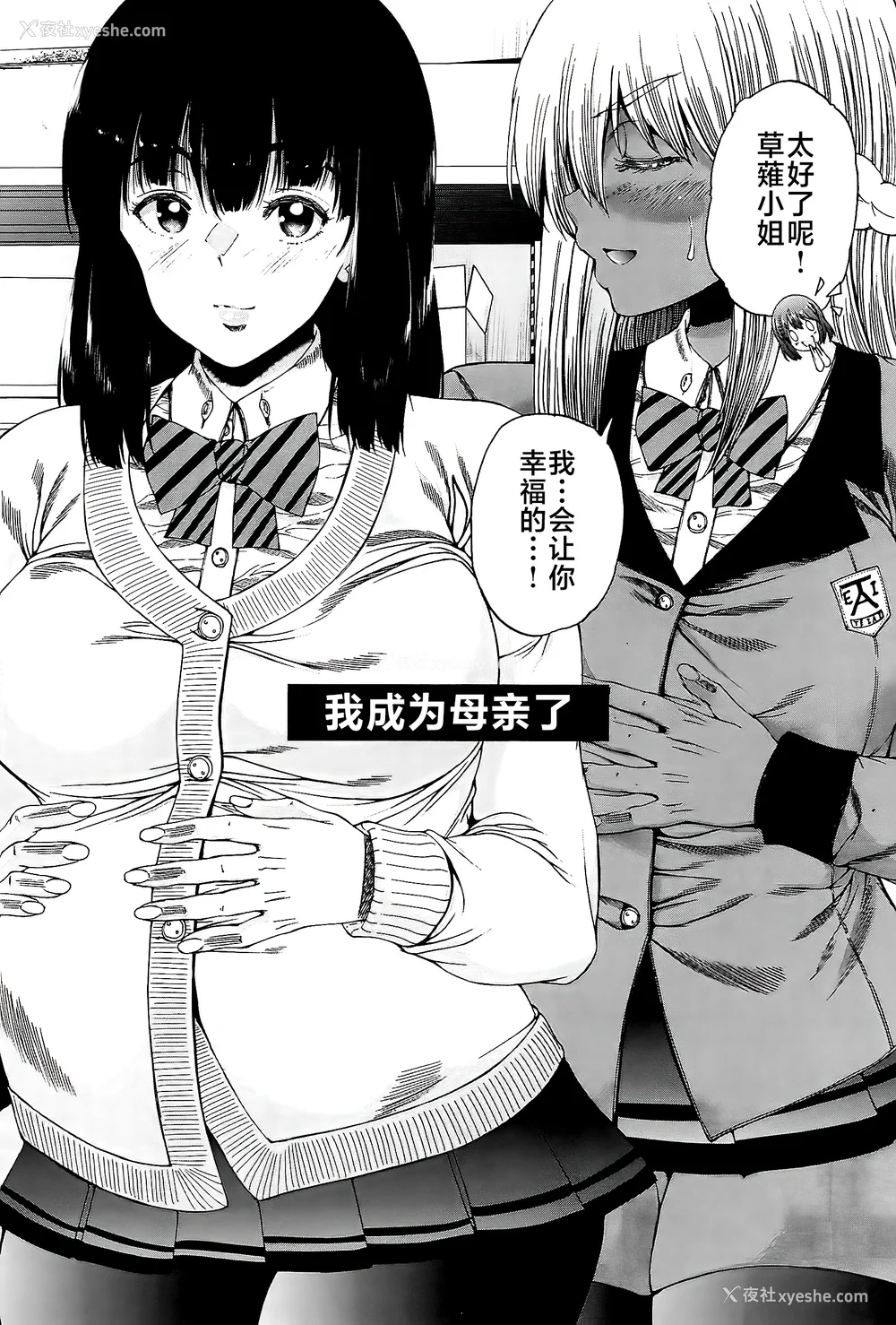 206P - [和原ヨウ] ふたなり娘と学园ハーレム [不咕鸟汉化组]