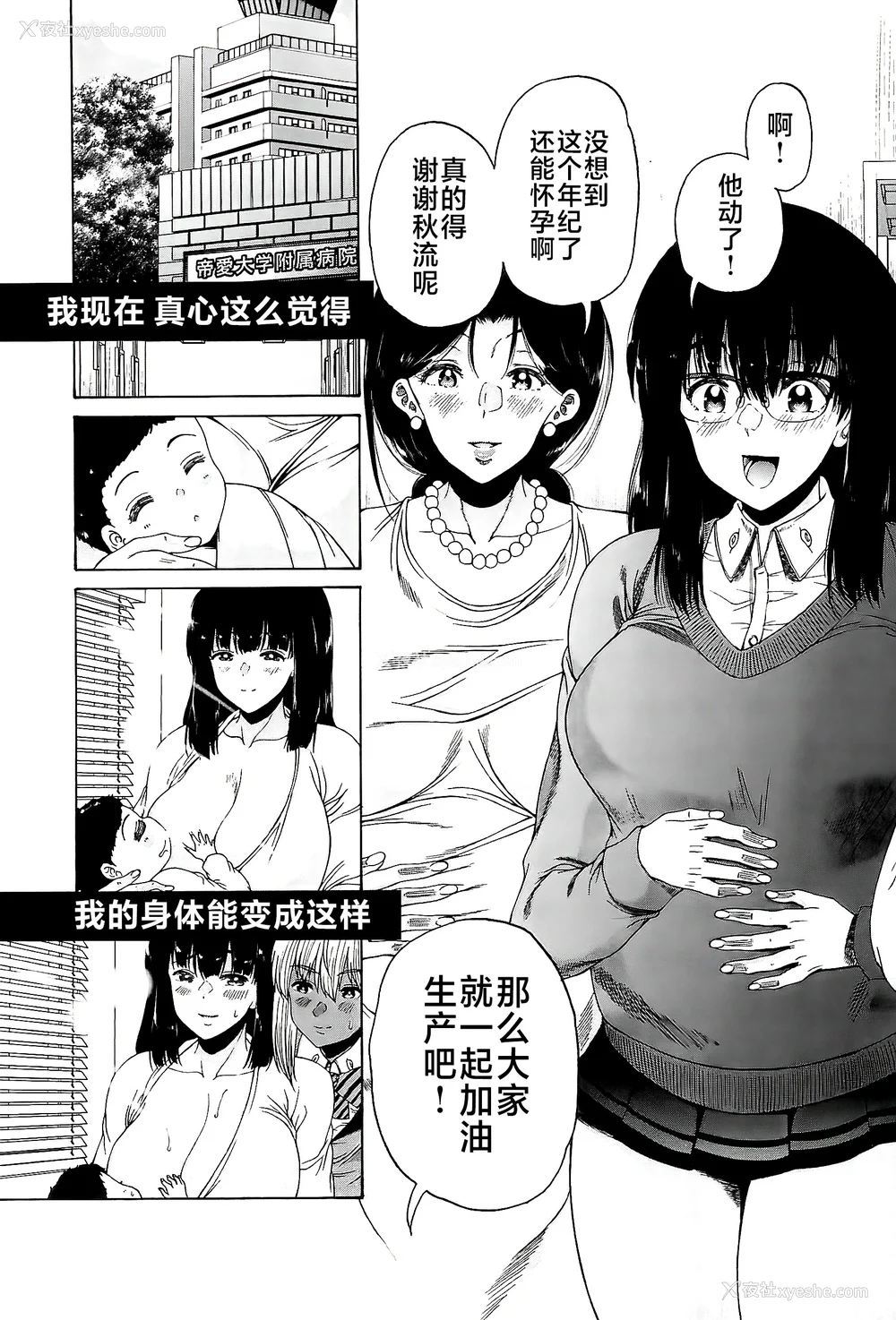 207P - [和原ヨウ] ふたなり娘と学园ハーレム [不咕鸟汉化组]