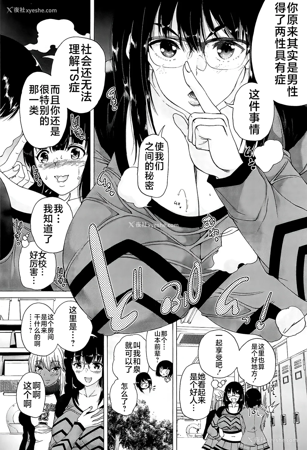 20P - [和原ヨウ] ふたなり娘と学园ハーレム [不咕鸟汉化组]