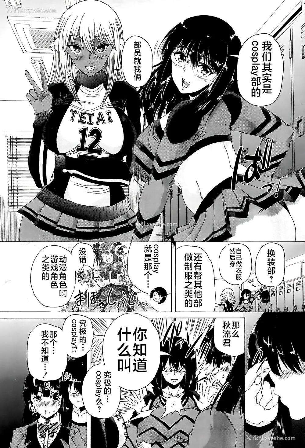21P - [和原ヨウ] ふたなり娘と学园ハーレム [不咕鸟汉化组]
