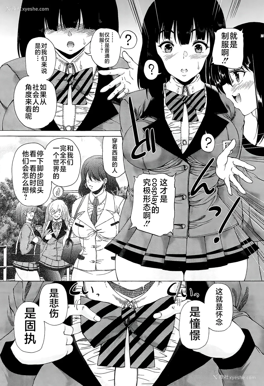 22P - [和原ヨウ] ふたなり娘と学园ハーレム [不咕鸟汉化组]