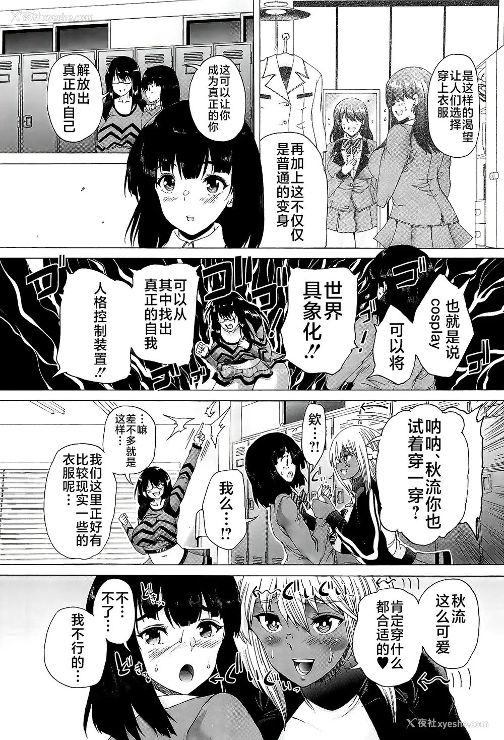 23P - [和原ヨウ] ふたなり娘と学园ハーレム [不咕鸟汉化组]