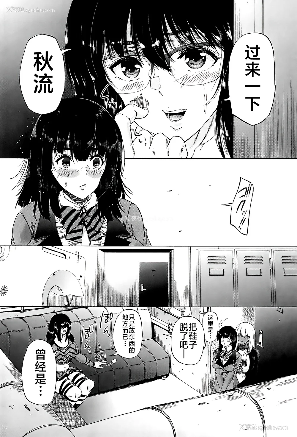 26P - [和原ヨウ] ふたなり娘と学园ハーレム [不咕鸟汉化组]