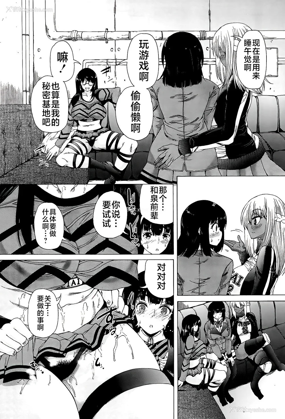 27P - [和原ヨウ] ふたなり娘と学园ハーレム [不咕鸟汉化组]