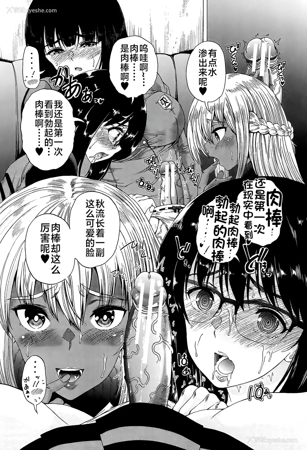 30P - [和原ヨウ] ふたなり娘と学园ハーレム [不咕鸟汉化组]