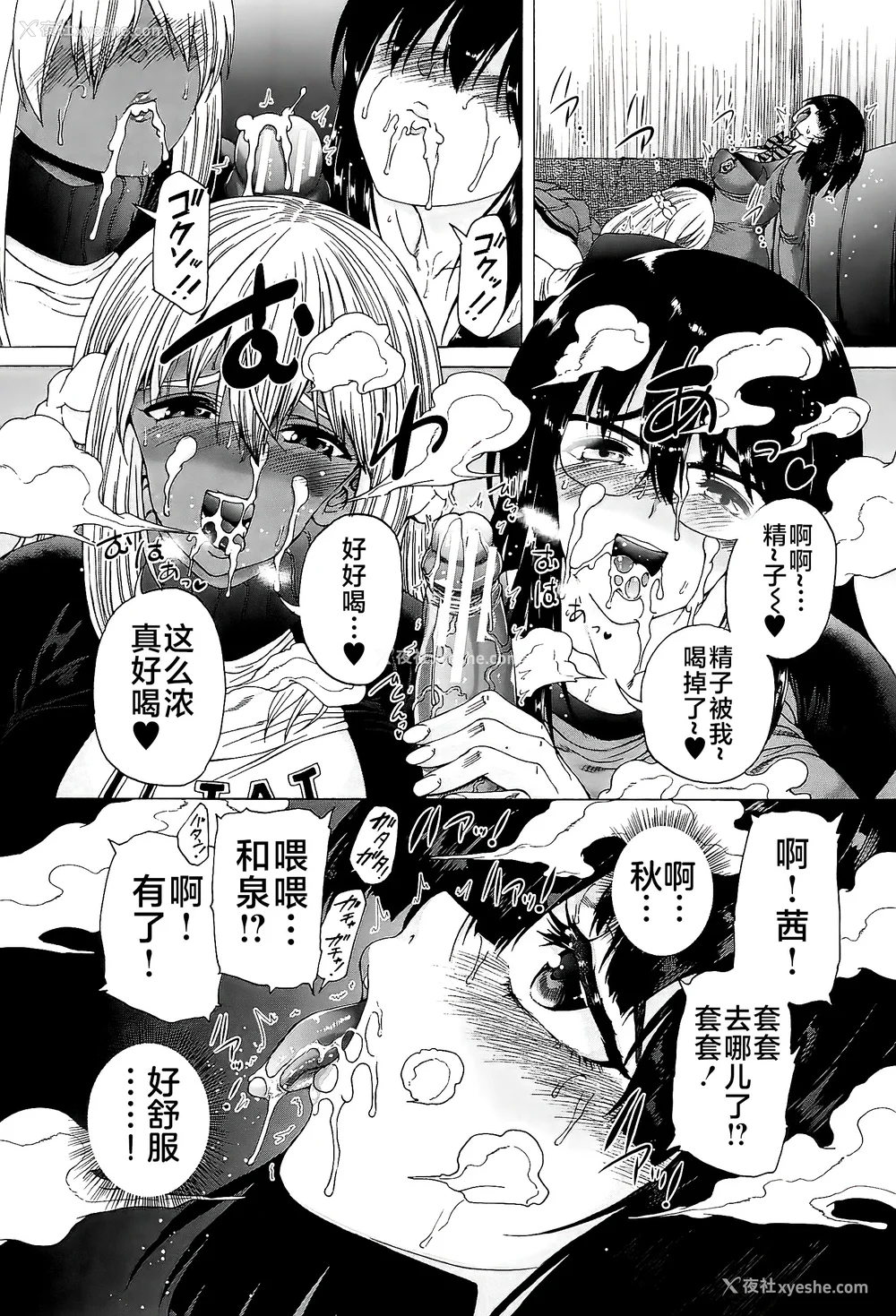 37P - [和原ヨウ] ふたなり娘と学园ハーレム [不咕鸟汉化组]
