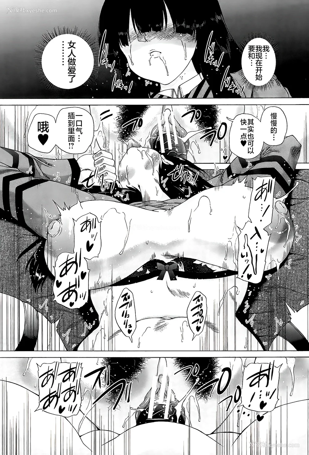 41P - [和原ヨウ] ふたなり娘と学园ハーレム [不咕鸟汉化组]