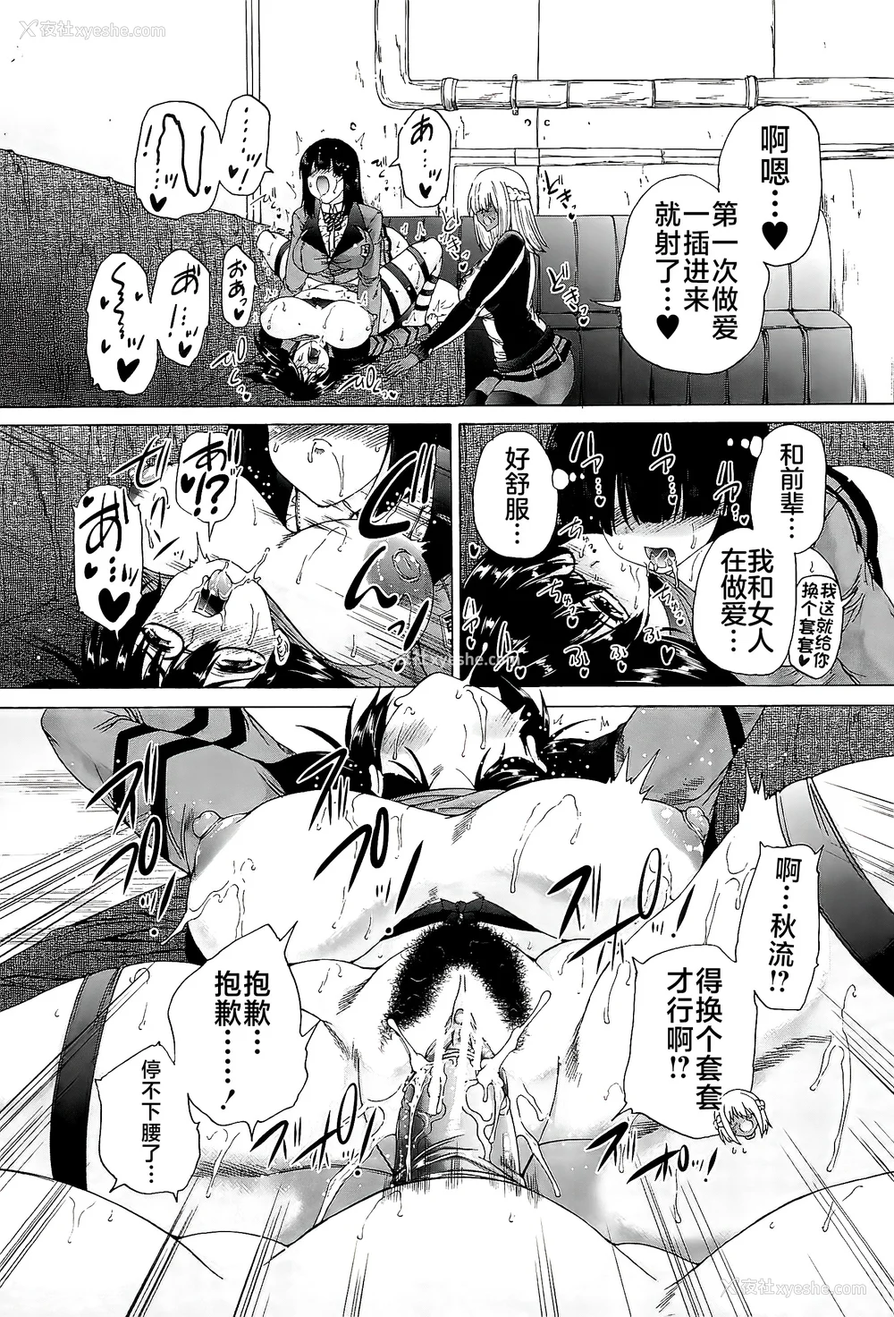 43P - [和原ヨウ] ふたなり娘と学园ハーレム [不咕鸟汉化组]