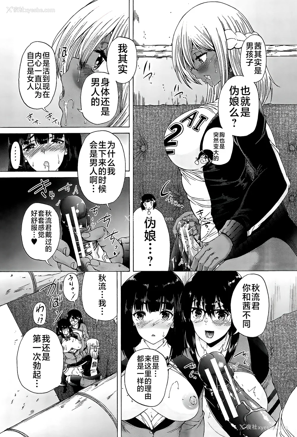 52P - [和原ヨウ] ふたなり娘と学园ハーレム [不咕鸟汉化组]