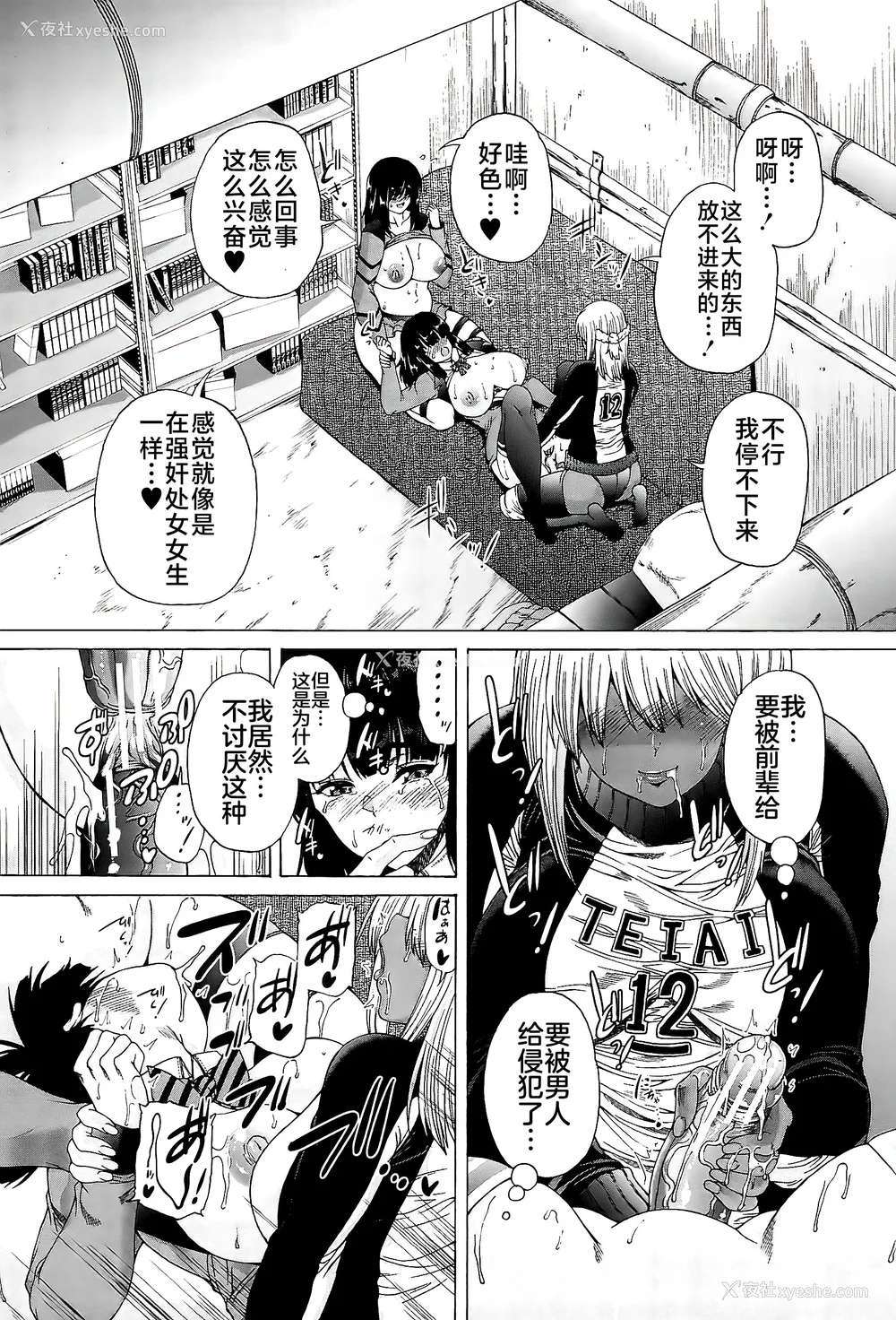 55P - [和原ヨウ] ふたなり娘と学园ハーレム [不咕鸟汉化组]