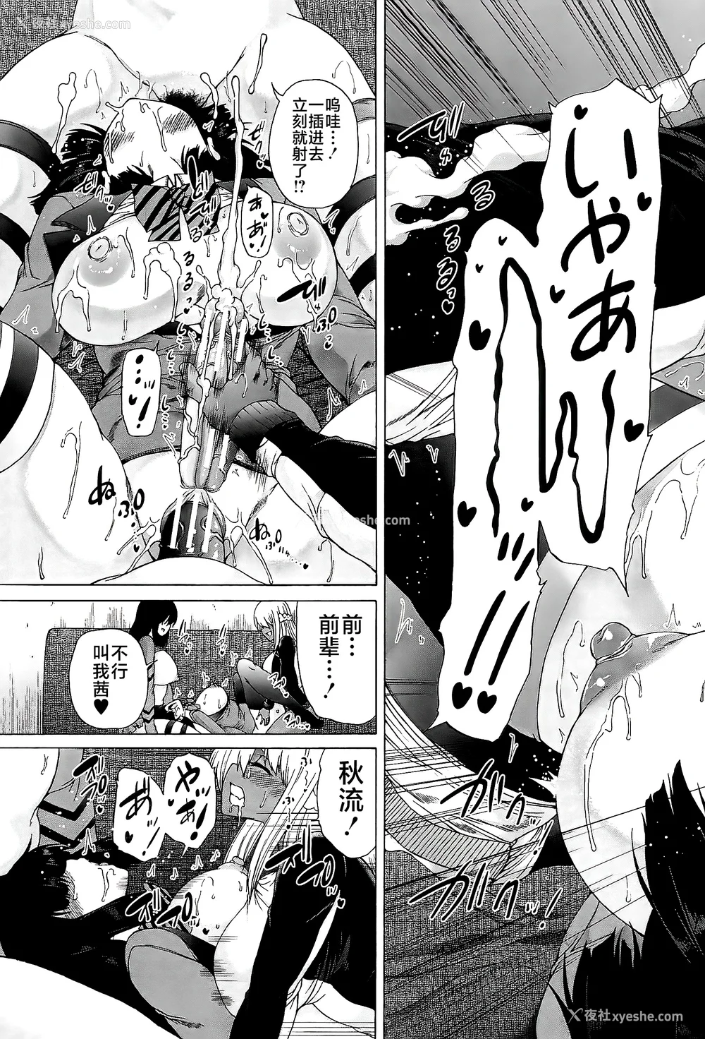 57P - [和原ヨウ] ふたなり娘と学园ハーレム [不咕鸟汉化组]