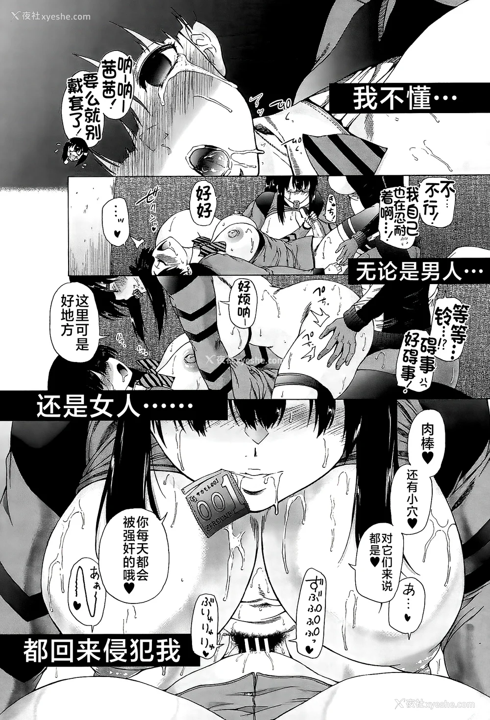 63P - [和原ヨウ] ふたなり娘と学园ハーレム [不咕鸟汉化组]