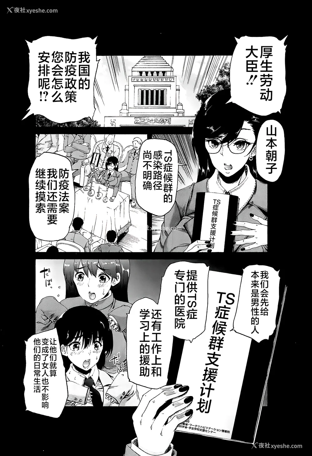 6P - [和原ヨウ] ふたなり娘と学园ハーレム [不咕鸟汉化组]