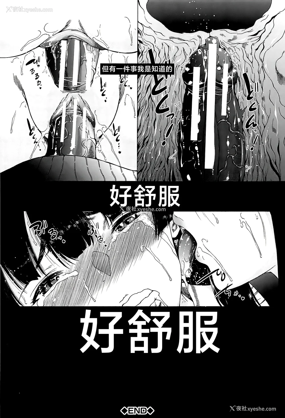 66P - [和原ヨウ] ふたなり娘と学园ハーレム [不咕鸟汉化组]