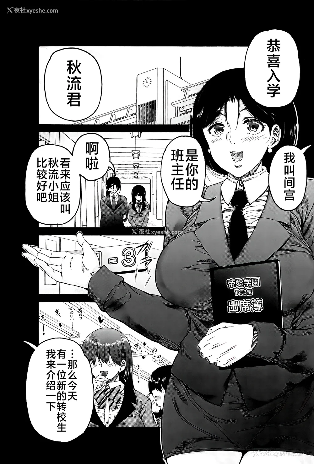 67P - [和原ヨウ] ふたなり娘と学园ハーレム [不咕鸟汉化组]