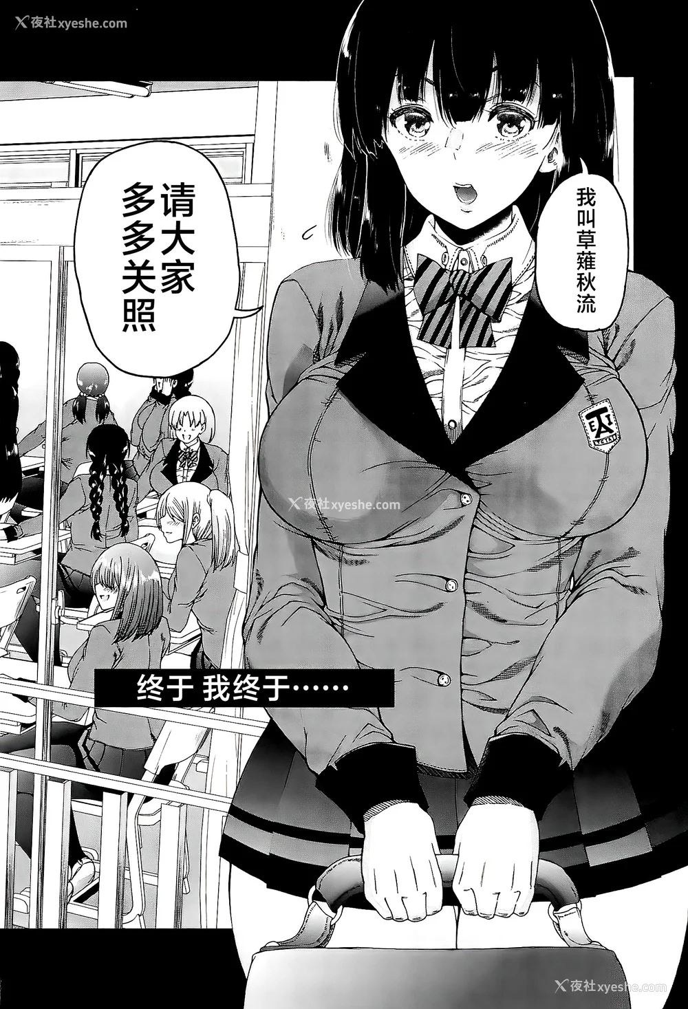 68P - [和原ヨウ] ふたなり娘と学园ハーレム [不咕鸟汉化组]