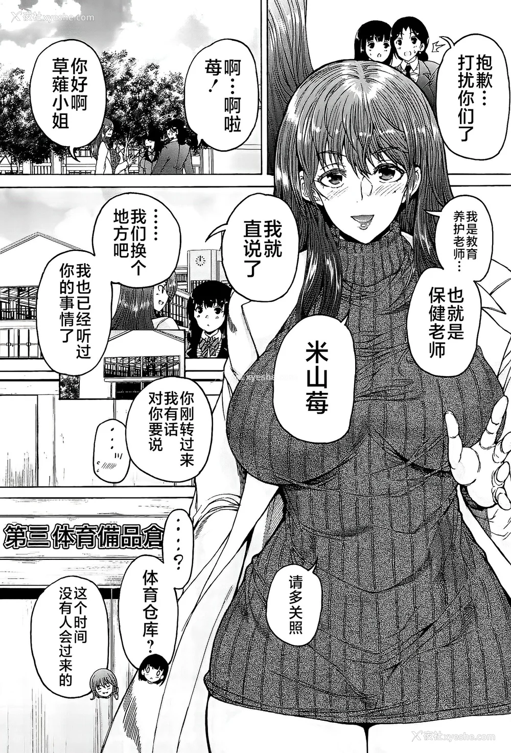 71P - [和原ヨウ] ふたなり娘と学园ハーレム [不咕鸟汉化组]