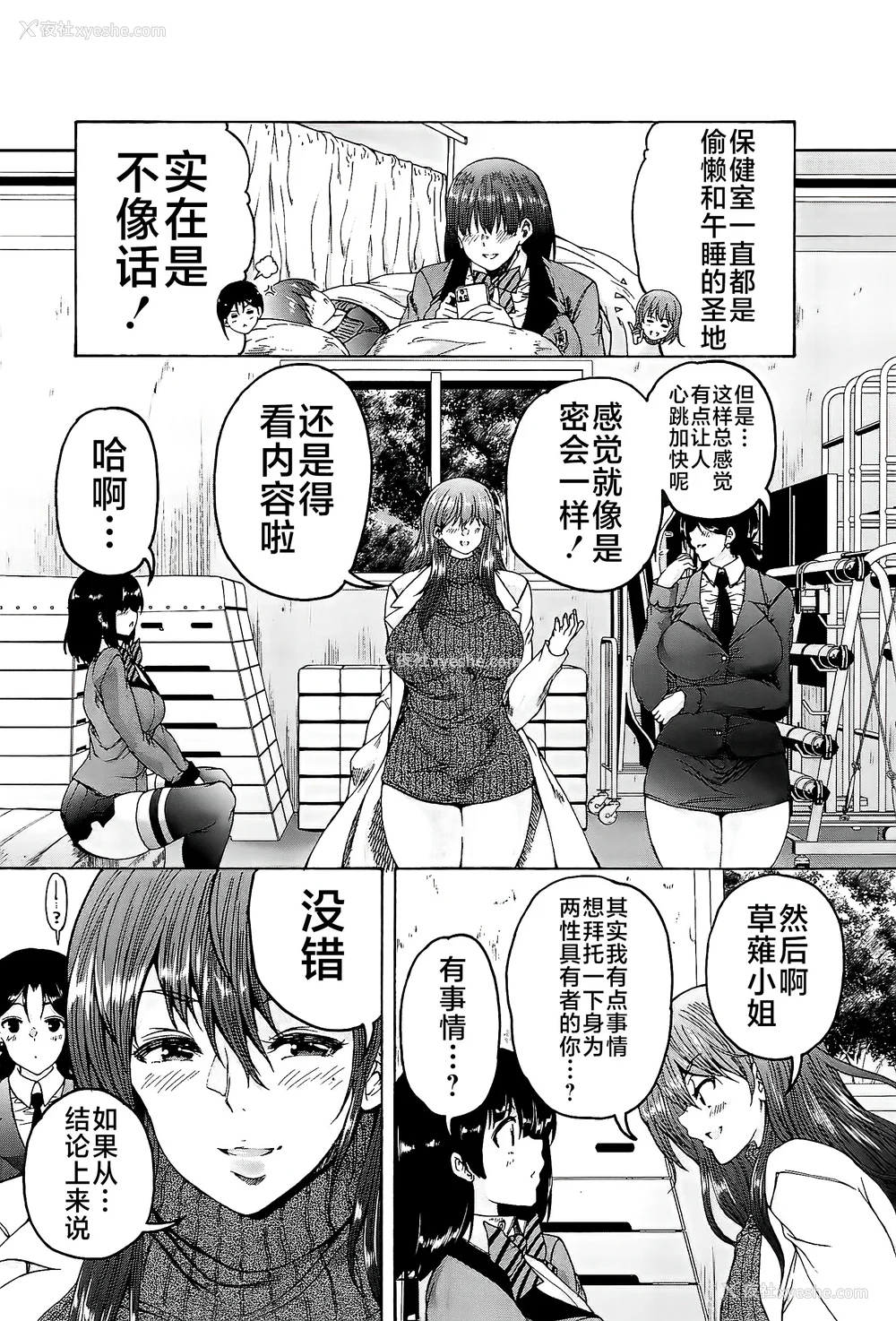 72P - [和原ヨウ] ふたなり娘と学园ハーレム [不咕鸟汉化组]