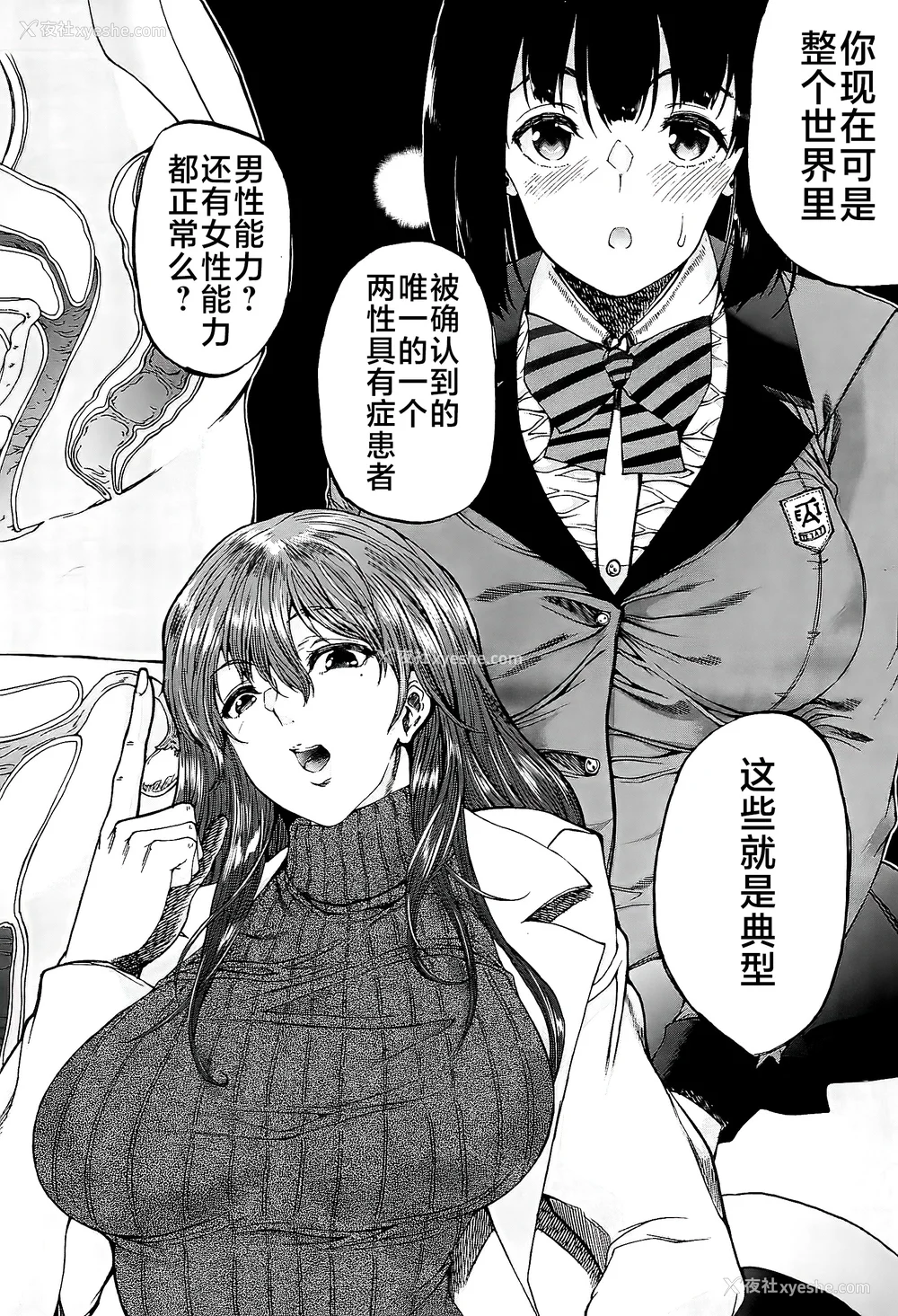 74P - [和原ヨウ] ふたなり娘と学园ハーレム [不咕鸟汉化组]