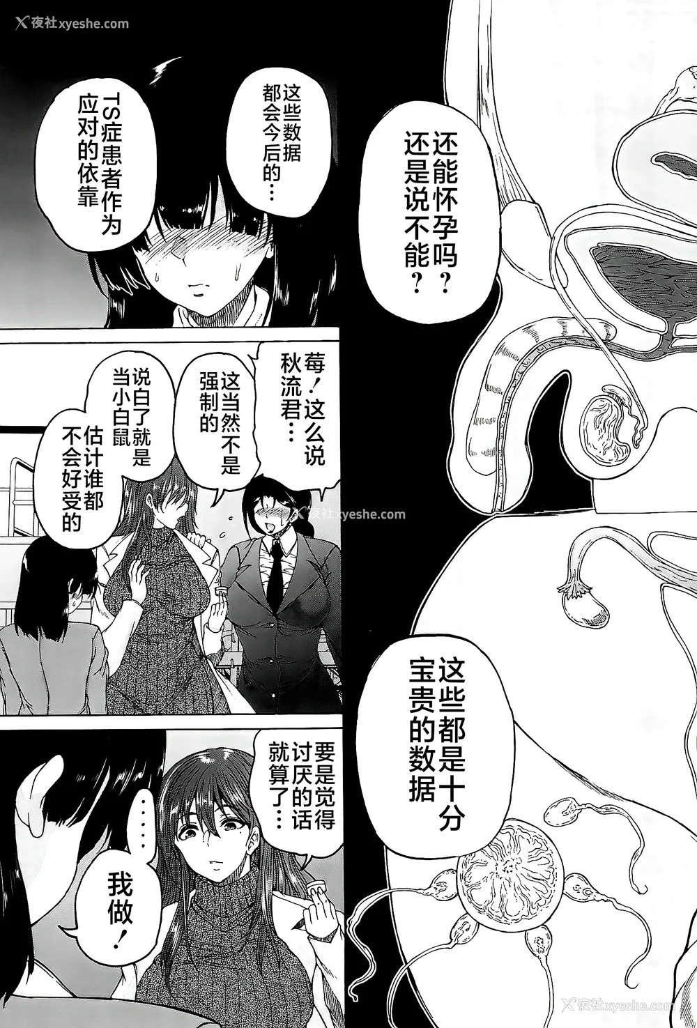 75P - [和原ヨウ] ふたなり娘と学园ハーレム [不咕鸟汉化组]
