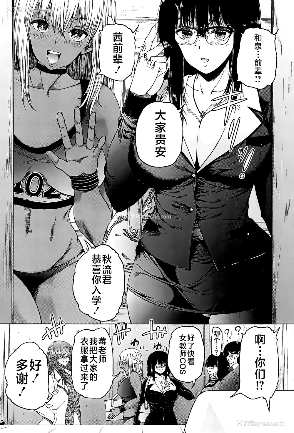 78P - [和原ヨウ] ふたなり娘と学园ハーレム [不咕鸟汉化组]
