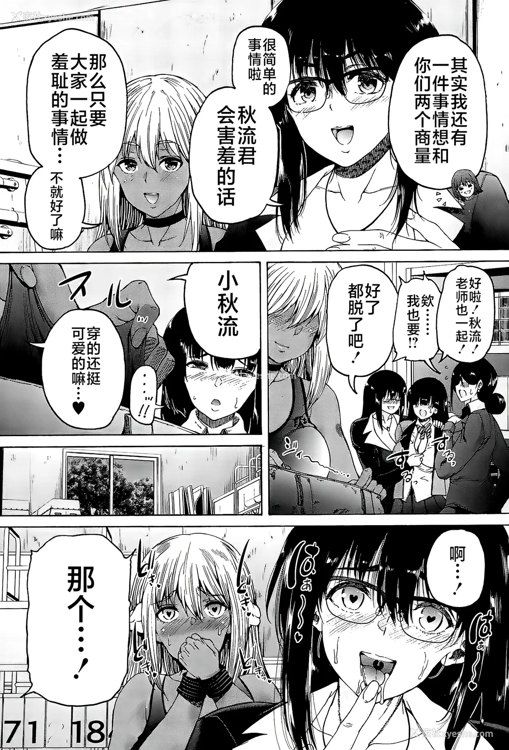 79P - [和原ヨウ] ふたなり娘と学园ハーレム [不咕鸟汉化组]