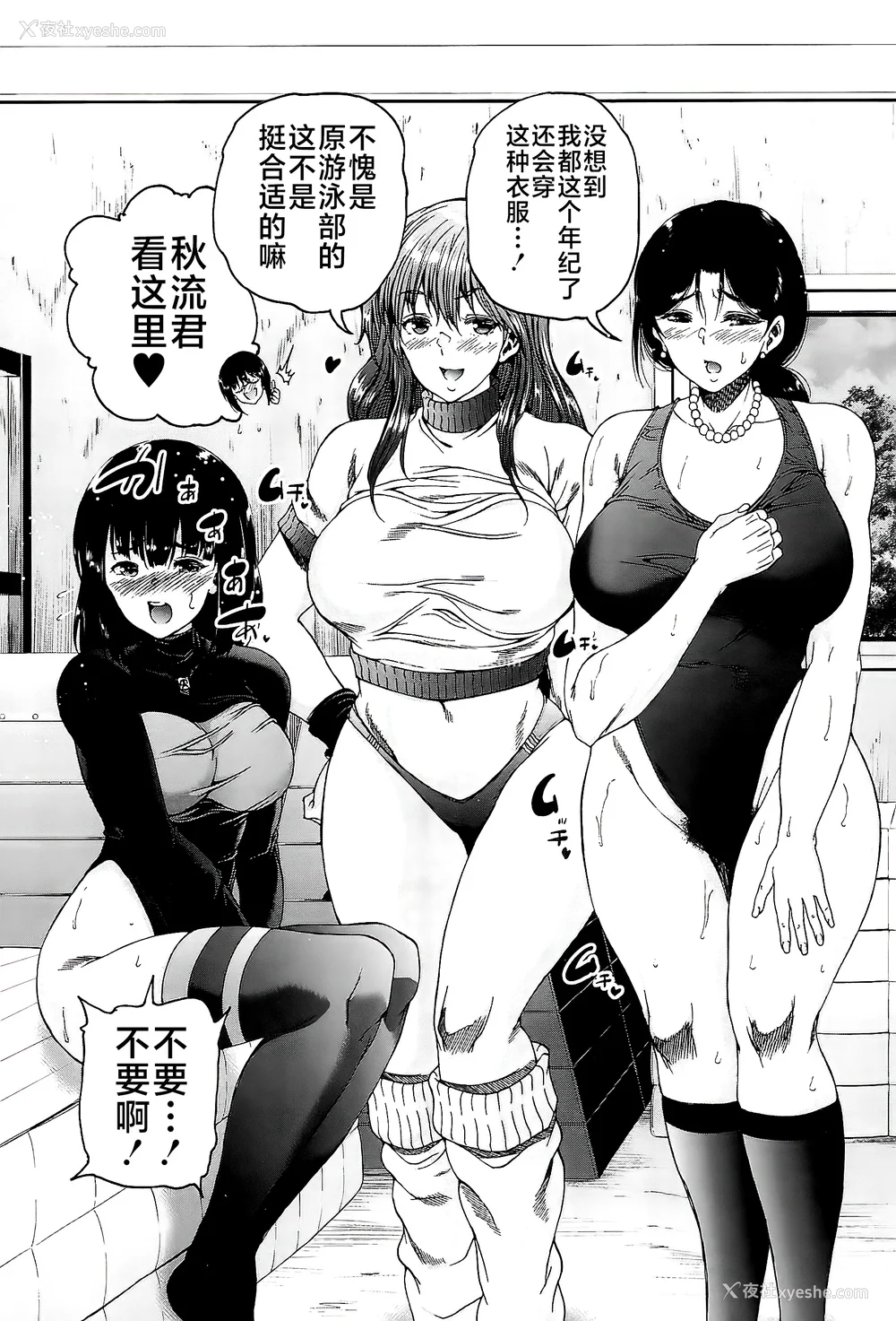 81P - [和原ヨウ] ふたなり娘と学园ハーレム [不咕鸟汉化组]