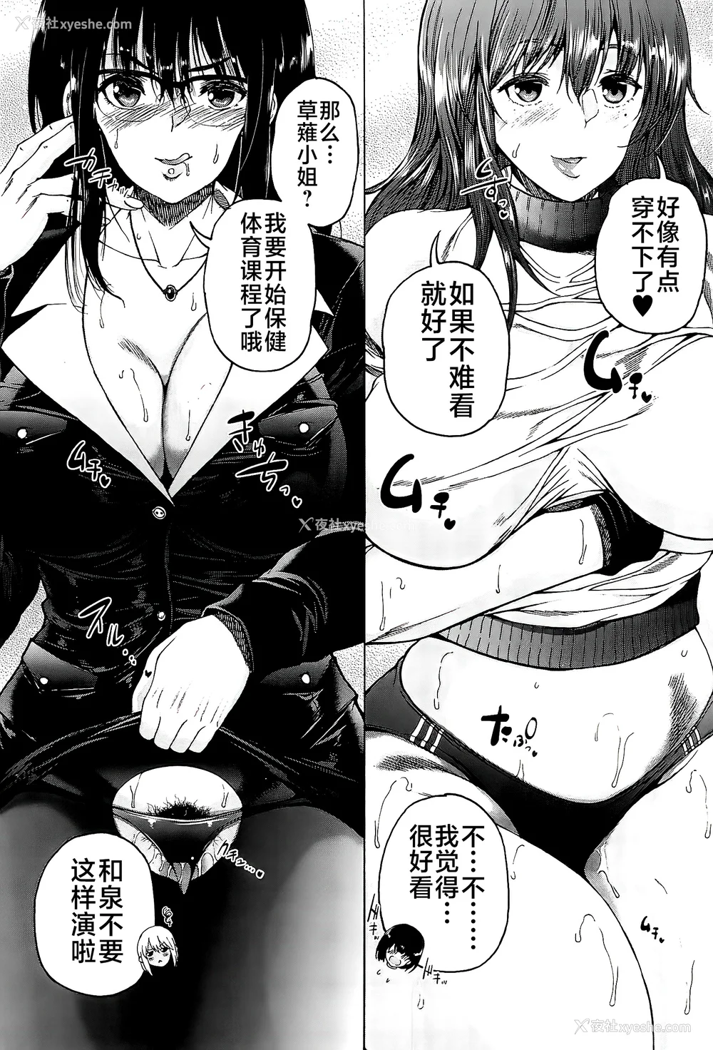 83P - [和原ヨウ] ふたなり娘と学园ハーレム [不咕鸟汉化组]