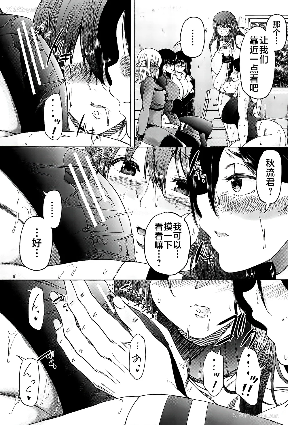 87P - [和原ヨウ] ふたなり娘と学园ハーレム [不咕鸟汉化组]