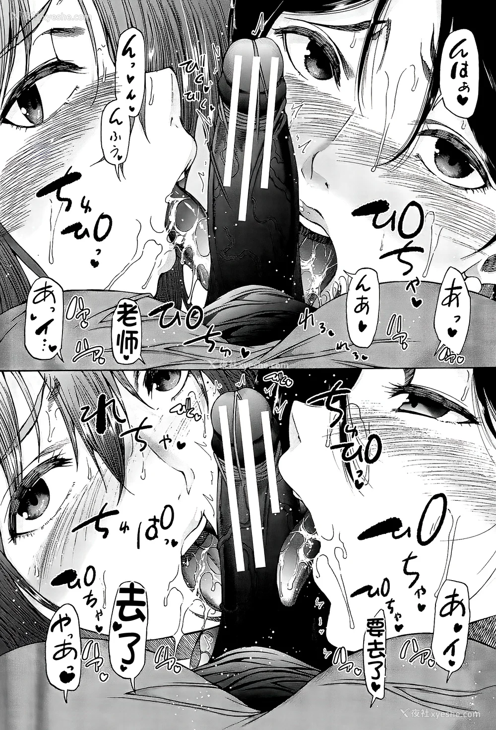 91P - [和原ヨウ] ふたなり娘と学园ハーレム [不咕鸟汉化组]