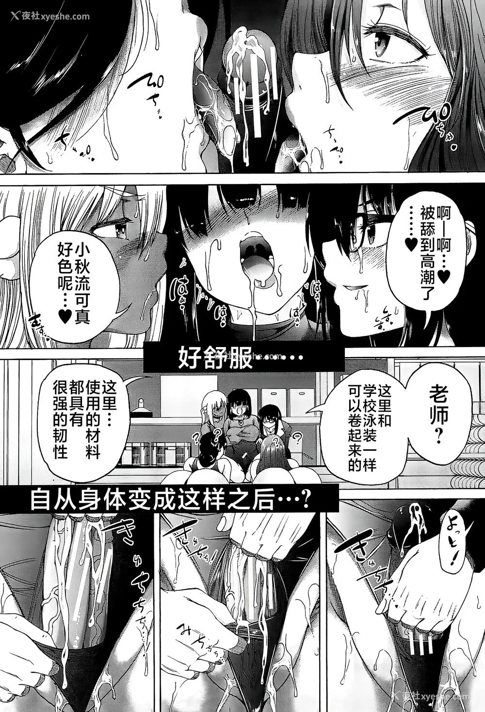 93P - [和原ヨウ] ふたなり娘と学园ハーレム [不咕鸟汉化组]
