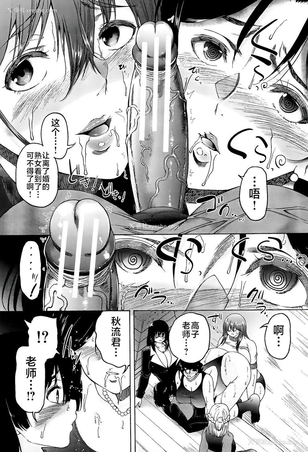 95P - [和原ヨウ] ふたなり娘と学园ハーレム [不咕鸟汉化组]