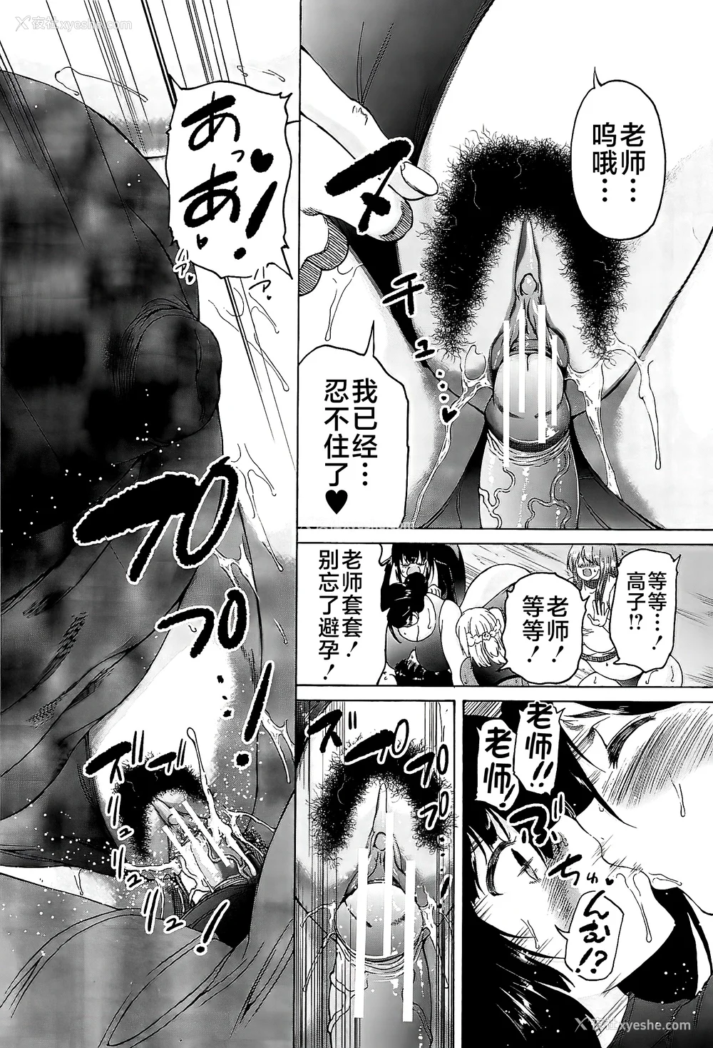 96P - [和原ヨウ] ふたなり娘と学园ハーレム [不咕鸟汉化组]