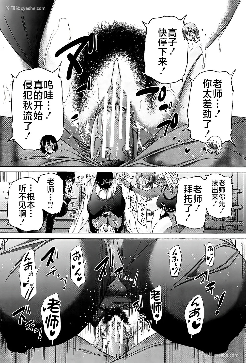 98P - [和原ヨウ] ふたなり娘と学园ハーレム [不咕鸟汉化组]
