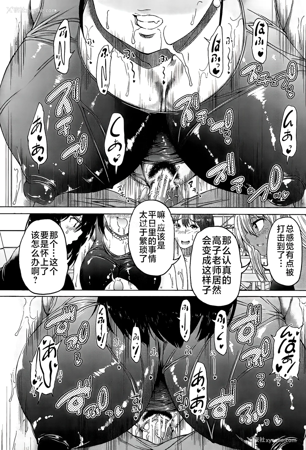 99P - [和原ヨウ] ふたなり娘と学园ハーレム [不咕鸟汉化组]