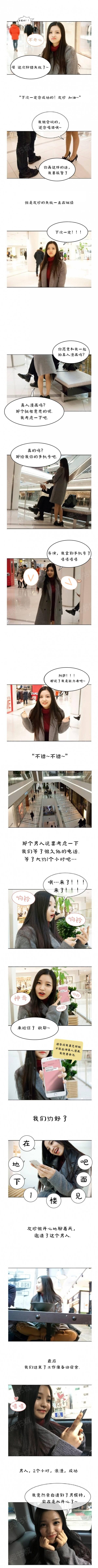 2P - 微笑女子的街头选角